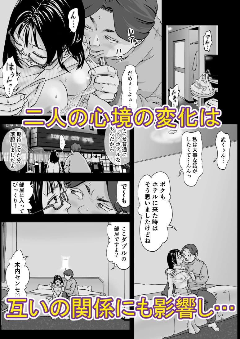 25歳、処女先生。大学入試直前にトンデモないコトしてくれた。ボクは震える先生を許しはしなかった…。 サンプル 7