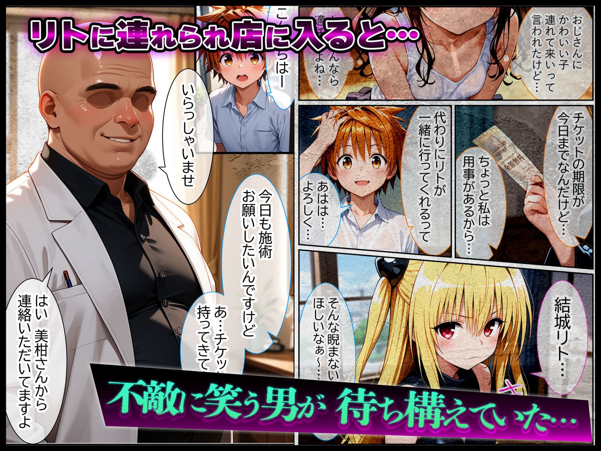 伝説の暗殺者が媚薬マッサージで寝取られ快楽堕ちした話  〜前編〜 サンプル 2