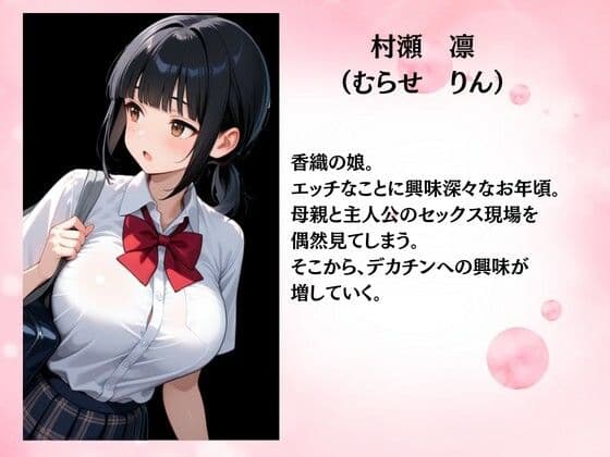 セフレの人妻とのセックスを娘に見られたのでデカチンをハメた話 サンプル 3
