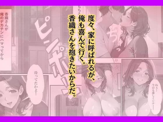 セフレの人妻とのセックスを娘に見られたのでデカチンをハメた話 サンプル 7