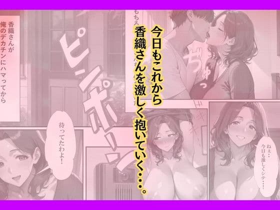 セフレの人妻とのセックスを娘に見られたのでデカチンをハメた話 サンプル 8