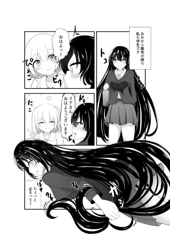 髪に出る守月さん サンプル 3