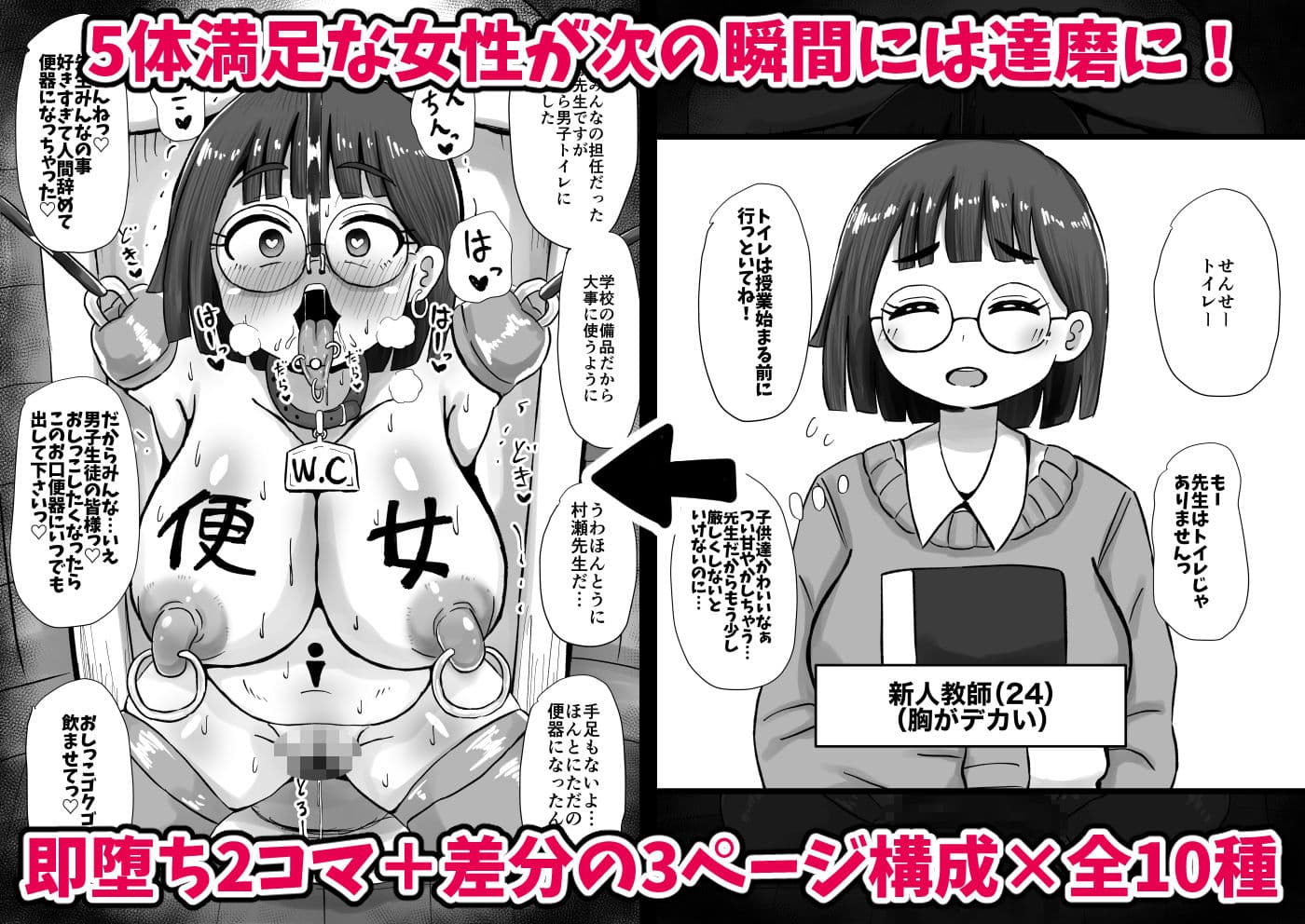 即堕ち2コマ達磨化CG集〜女性がすぐに達磨にされる超男尊女卑社会〜 サンプル 4