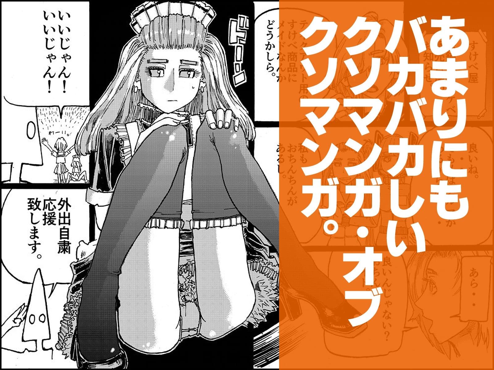 壱  ヒストリー  「18禁ギャグすずめ焼き」 サンプル 3