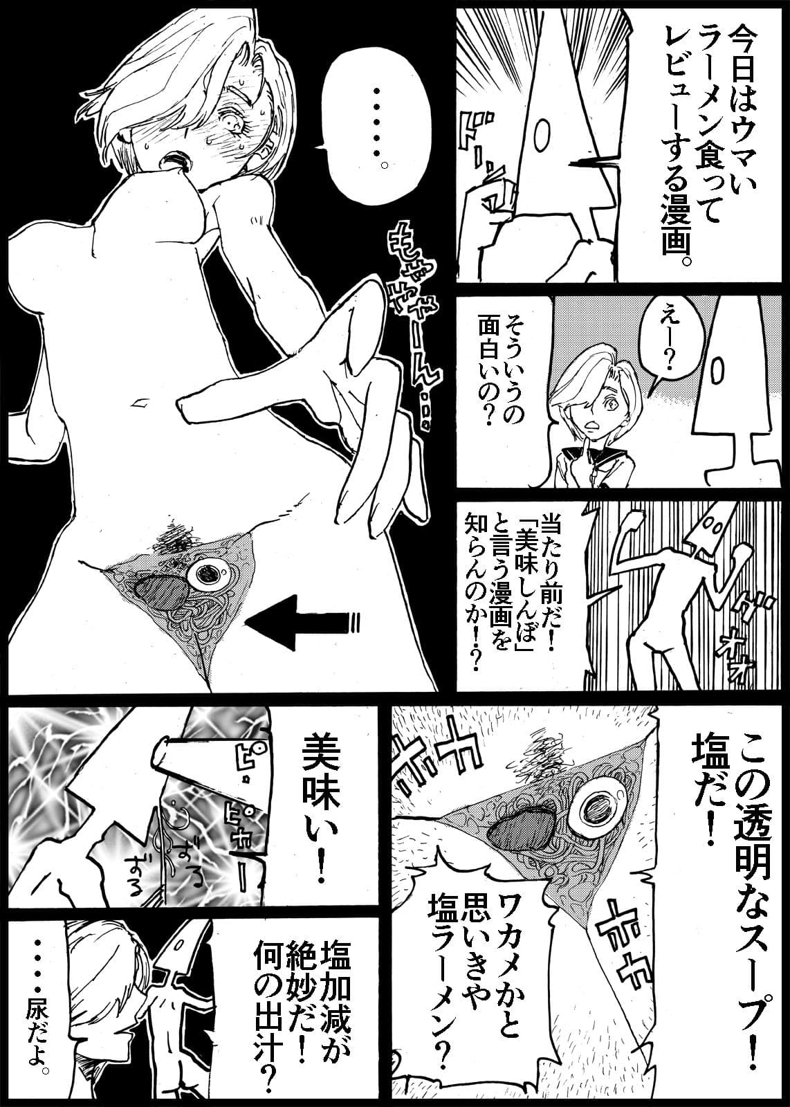 壱  ヒストリー  「18禁ギャグすずめ焼き」 サンプル 4