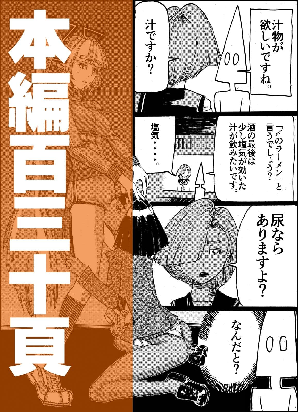 壱  ヒストリー  「18禁ギャグすずめ焼き」 サンプル 8