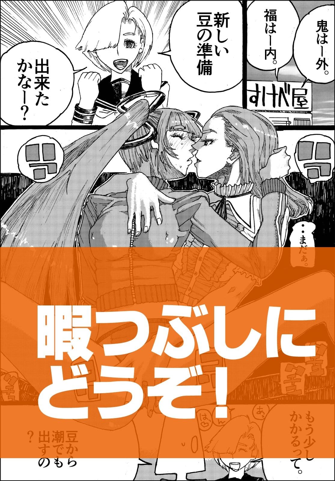壱  ヒストリー  「18禁ギャグすずめ焼き」 サンプル 9