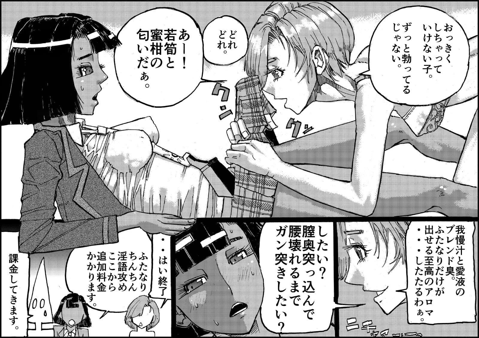 壱  ヒストリー  「18禁ギャグすずめ焼き」 サンプル 10