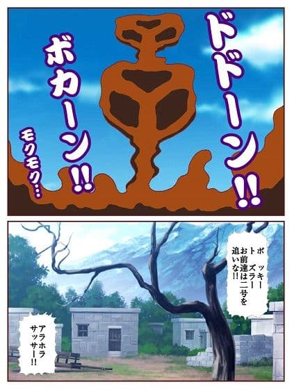 ド〇ンジョ様のヒーロー調〇日記 一日目 サンプル 2