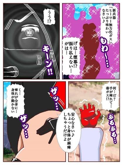 ド〇ンジョ様のヒーロー調〇日記 一日目 サンプル 7