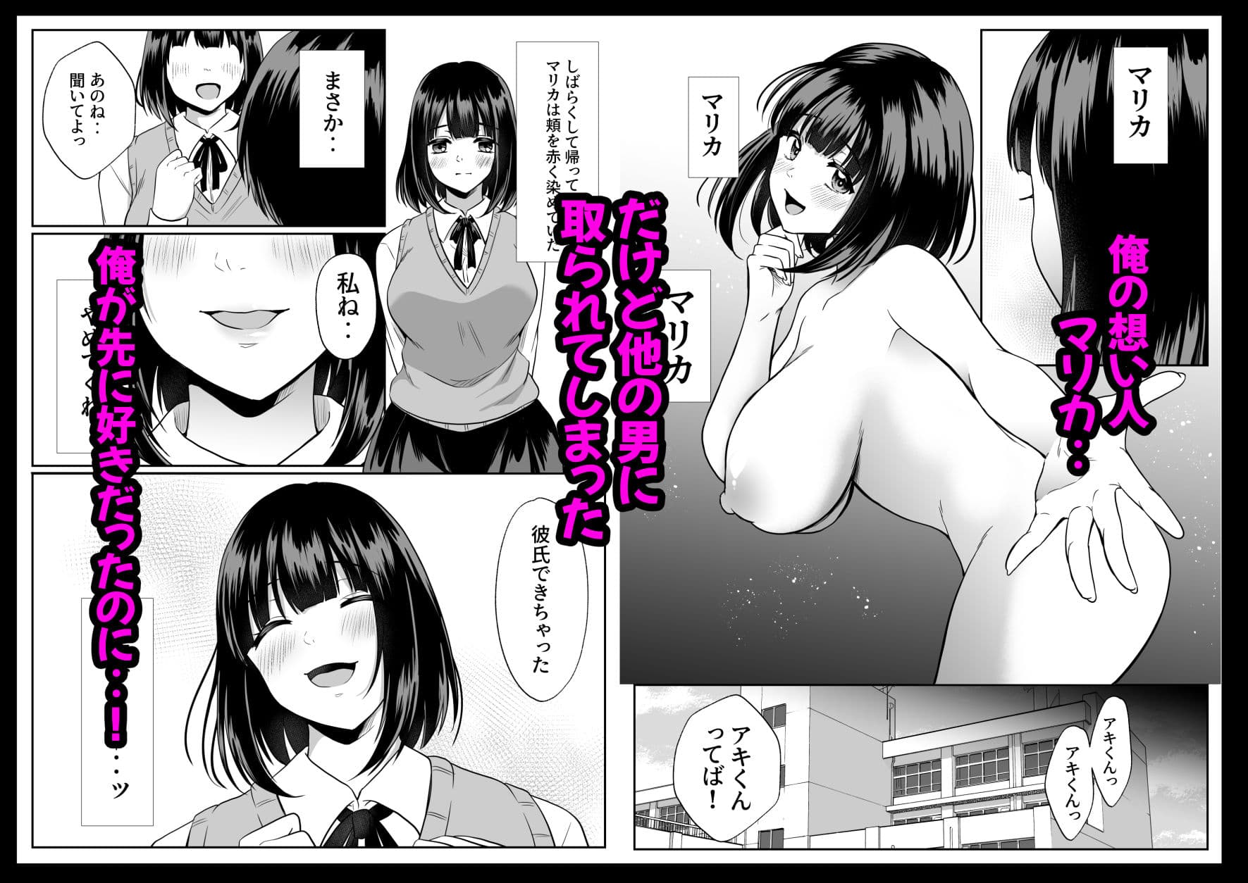 さよならマリカ サンプル 1