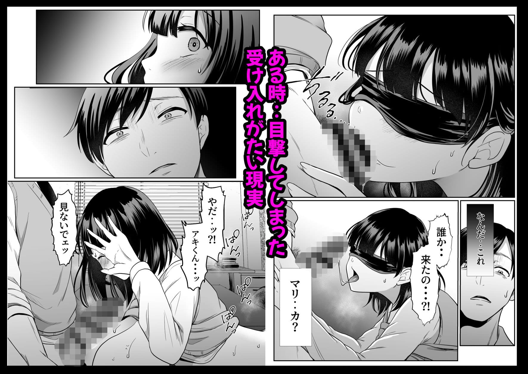 さよならマリカ サンプル 2