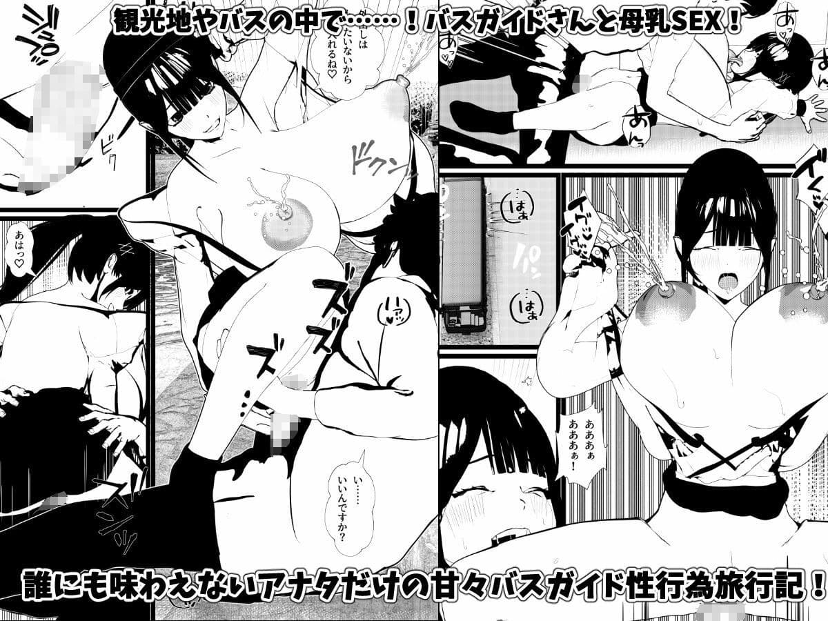 働く女・婚活女子・コンカフェ嬢・母乳ナースハーレム・フルコンプリートパック サンプル 5