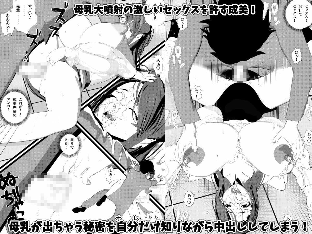 働く女・婚活女子・コンカフェ嬢・母乳ナースハーレム・フルコンプリートパック サンプル 7