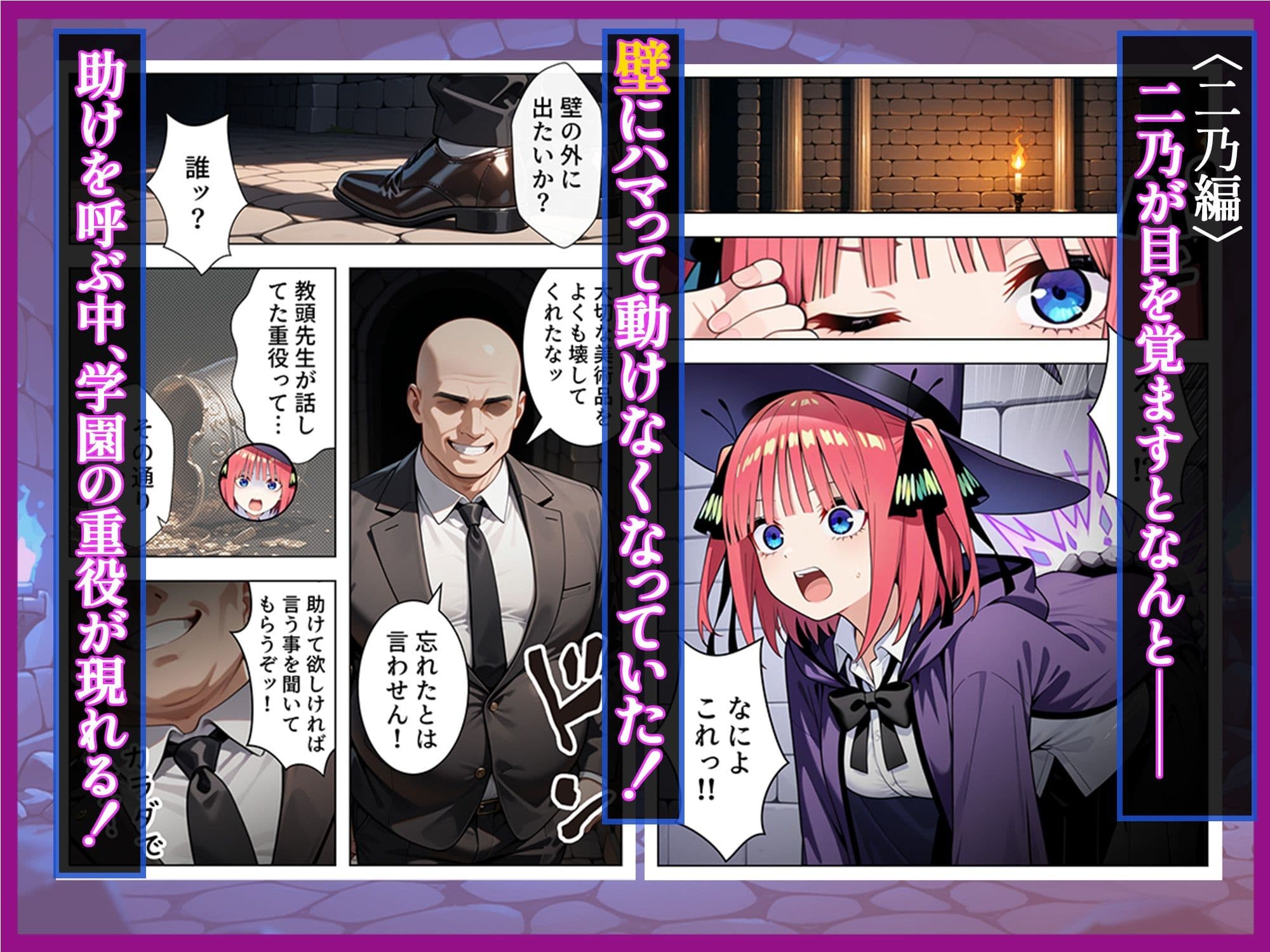 五等分のダンジョン 落第生の五つ子 追試で向かった迷宮でエロ教師の罠にハメられ発情SEX サンプル 8