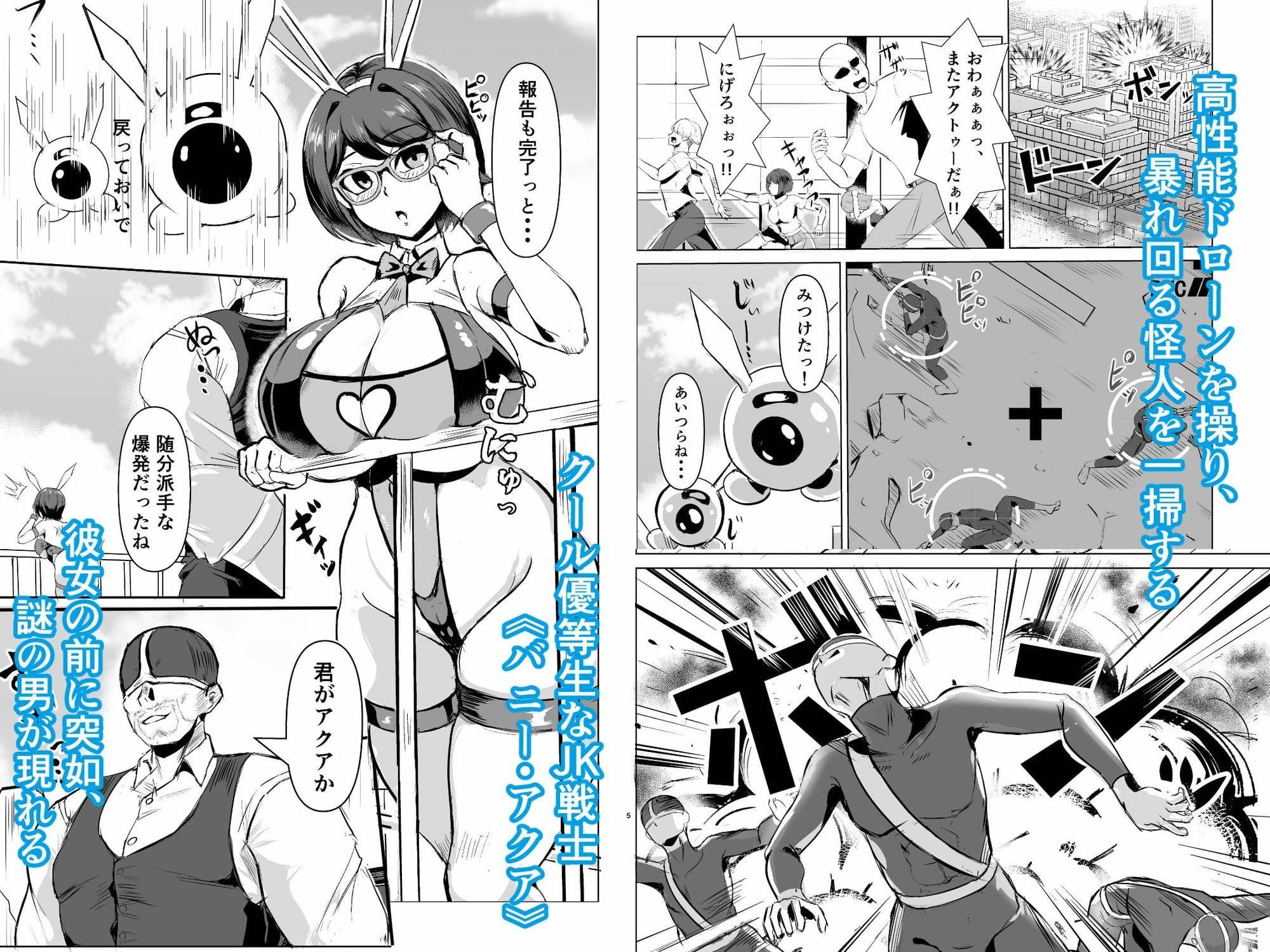 JK戦士バニー・アクア vs.セクハラ筋肉怪人〜クールな才女を徹底調教！ガチハメSEXトレーニング〜 サンプル 1