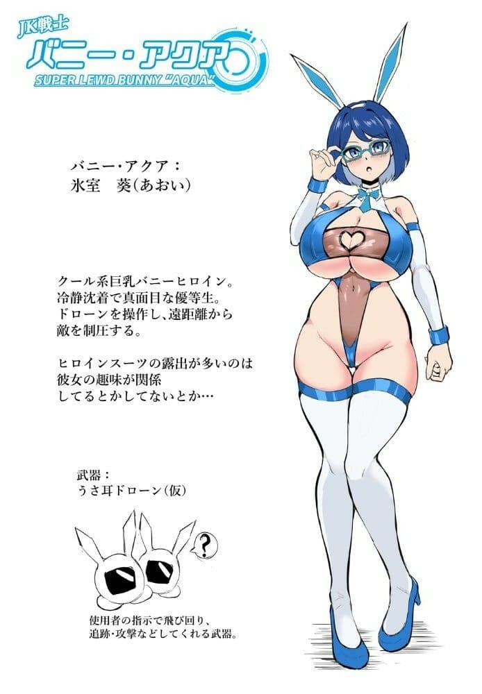 JK戦士バニー・アクア vs.セクハラ筋肉怪人〜クールな才女を徹底調教！ガチハメSEXトレーニング〜 サンプル 8