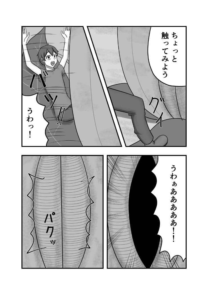 植物系多腕娘にくすぐり搾精される話 サンプル 2