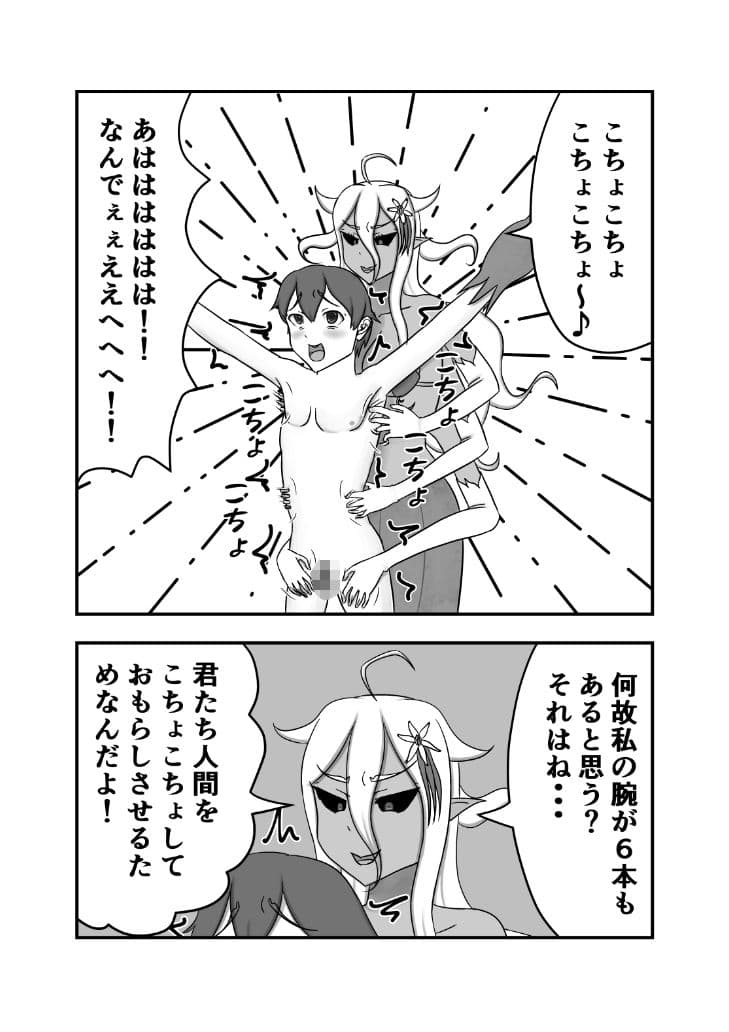 植物系多腕娘にくすぐり搾精される話 サンプル 3