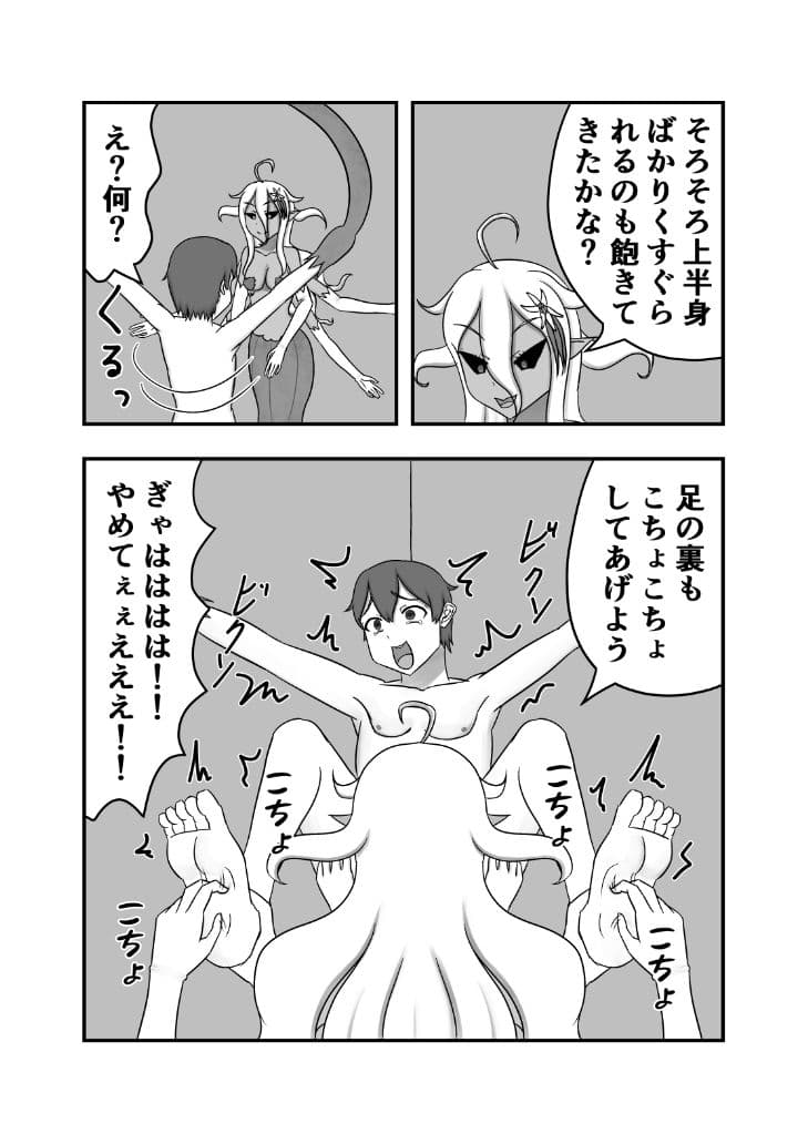 植物系多腕娘にくすぐり搾精される話 サンプル 4