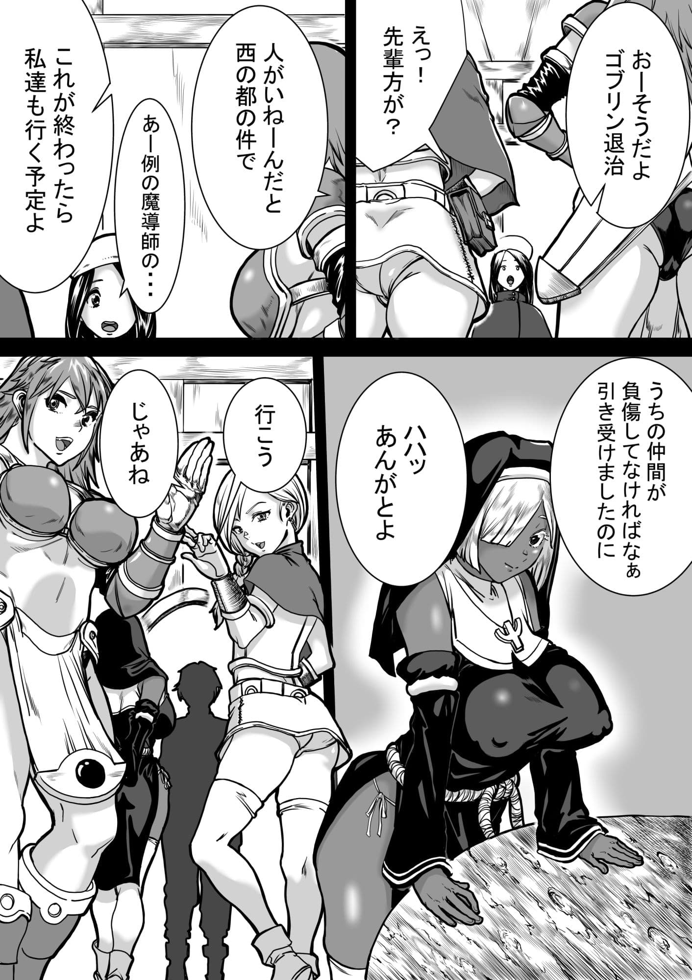 あるパーティのおしまい サンプル 1