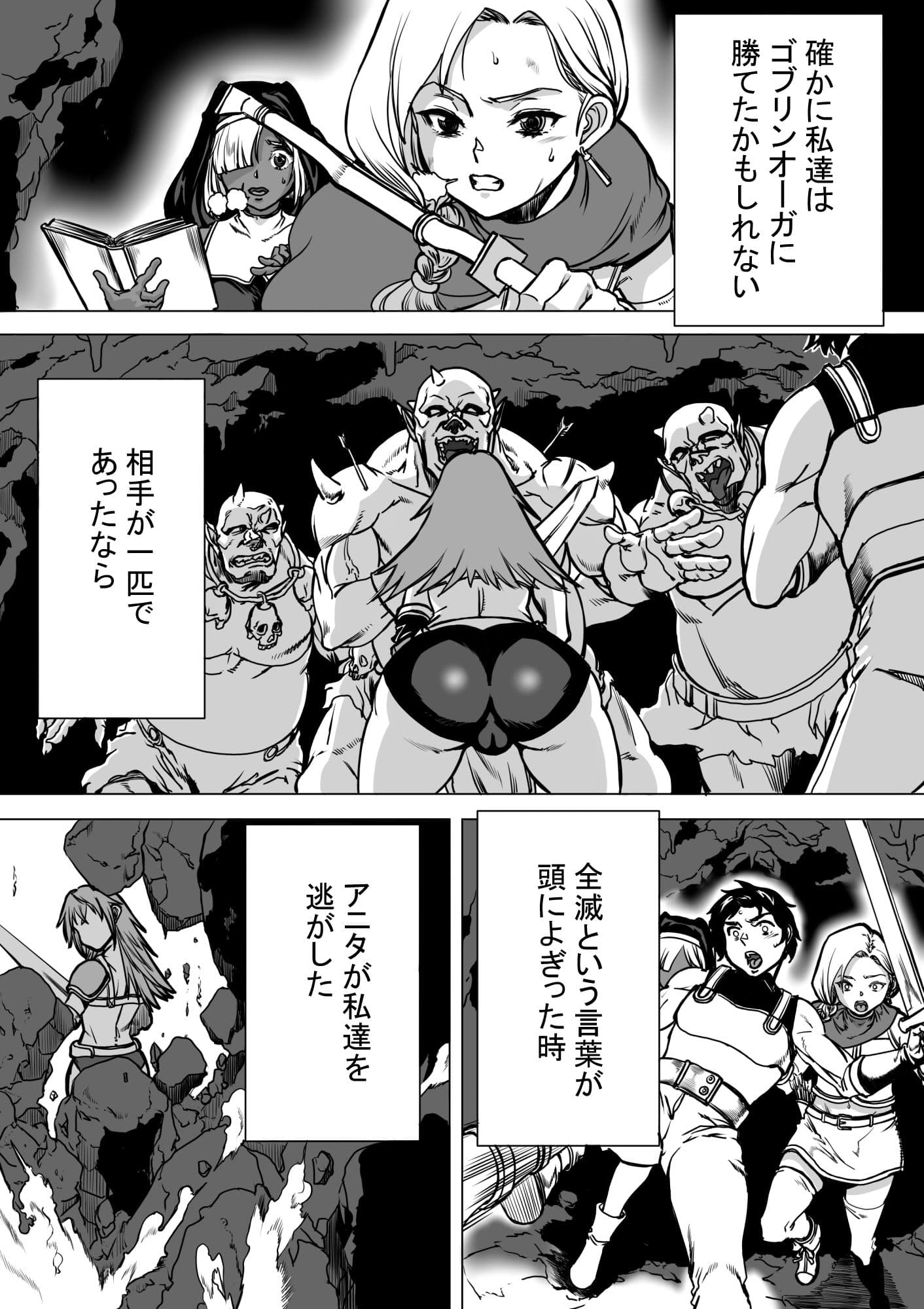 あるパーティのおしまい サンプル 2