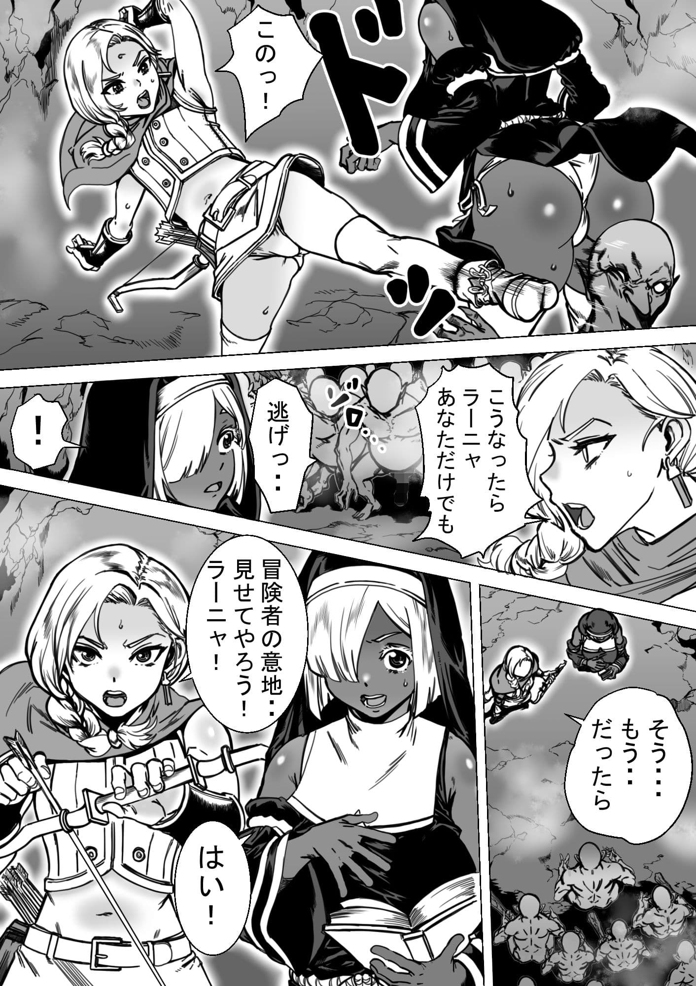 あるパーティのおしまい サンプル 6