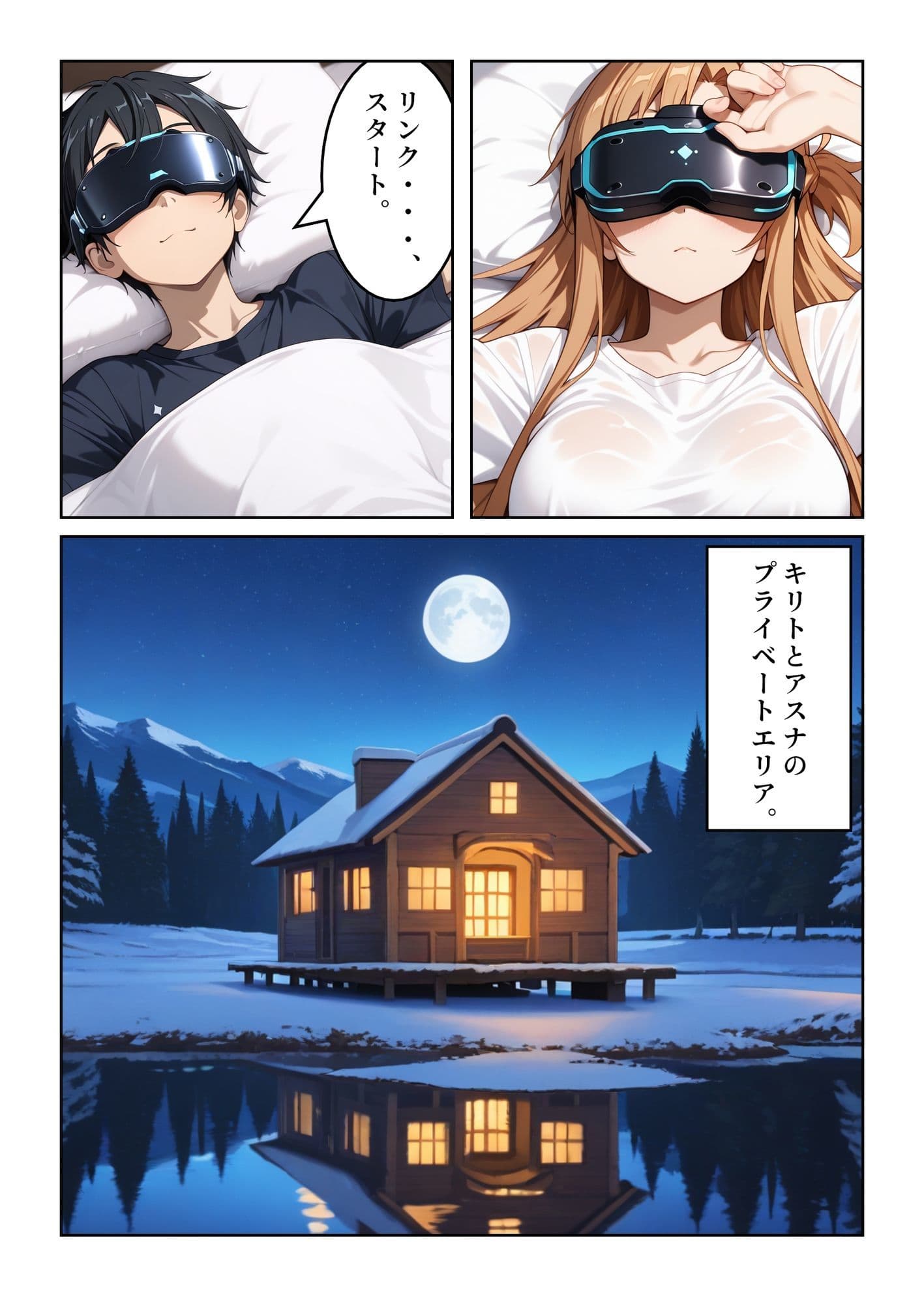 鳥籠 第1話 サンプル 1