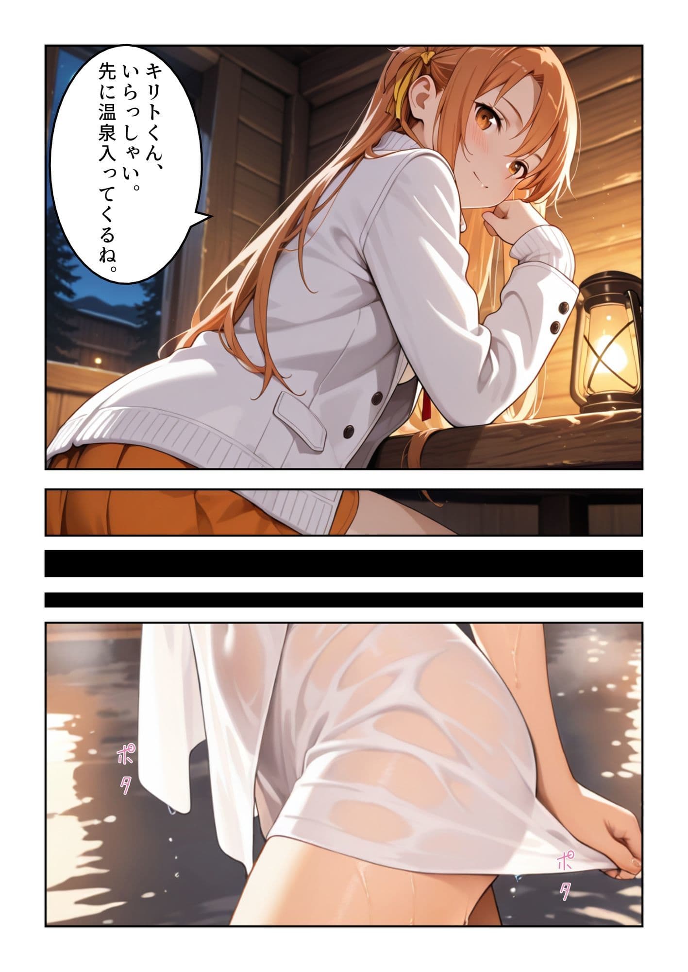 鳥籠 第1話 サンプル 2