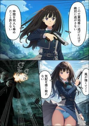孤高の美少女アサシン  たきな サンプル 1