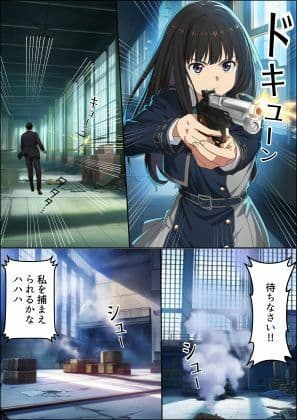 孤高の美少女アサシン  たきな サンプル 2