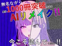 Re名前も知らないギャルがきもちいい サンプル 1