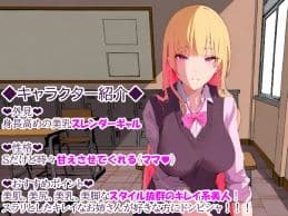 Re名前も知らないギャルがきもちいい サンプル 6