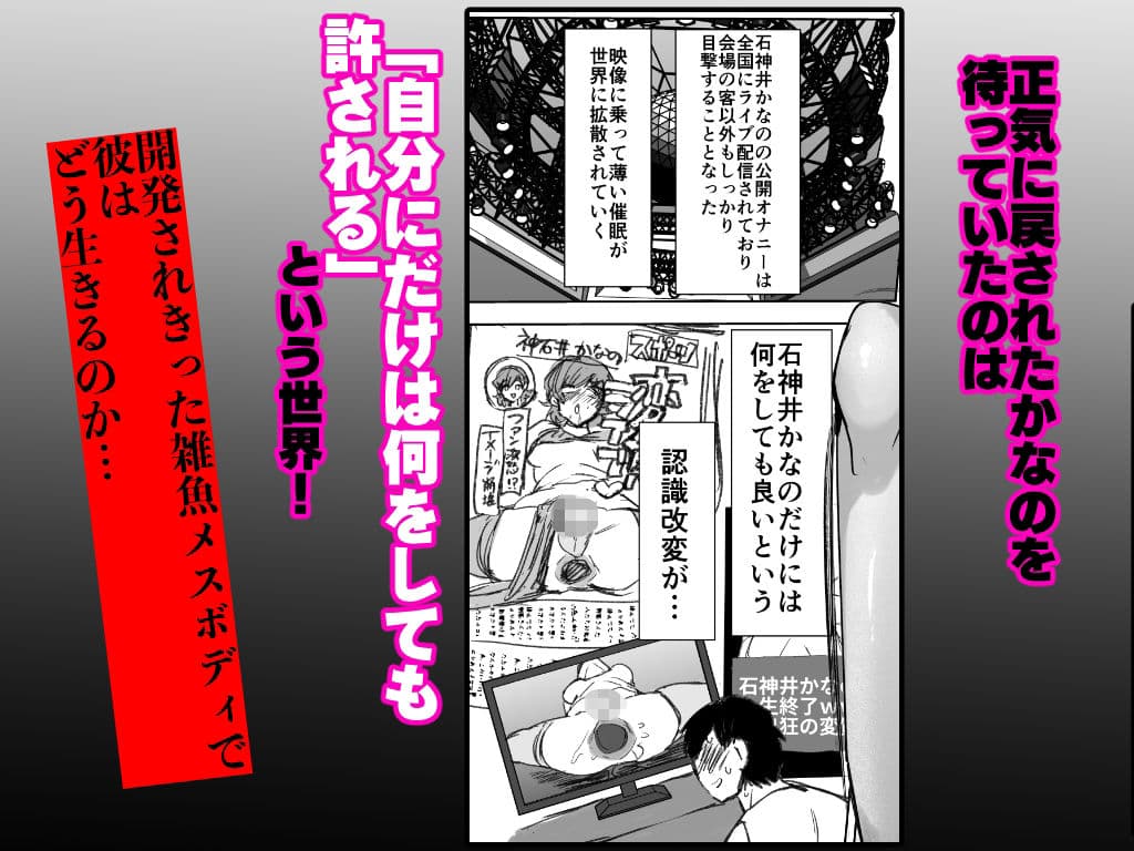 男の娘アイドルをアレでメチャクチャにする サンプル 7