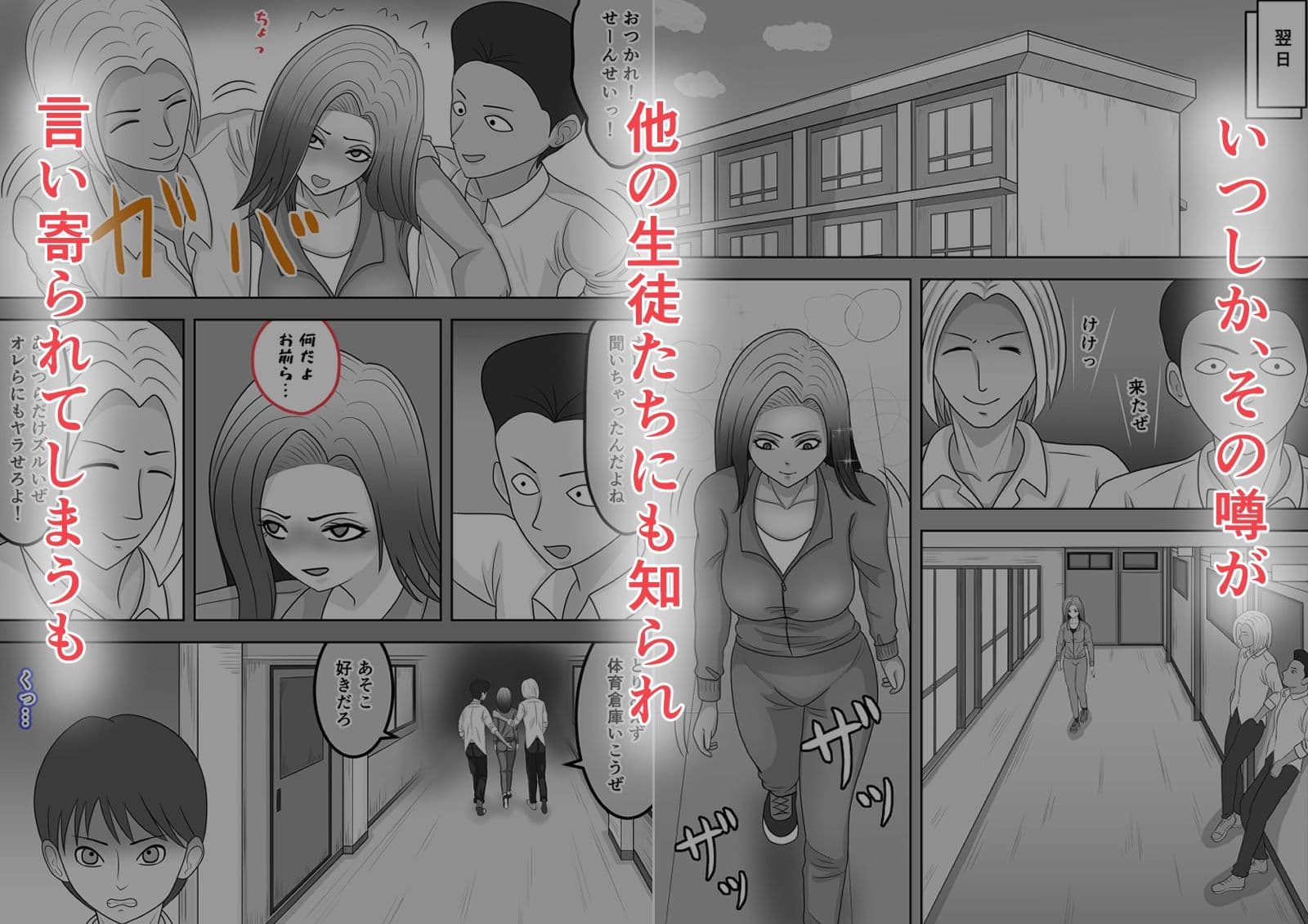 中田先生は影でアイツらと放課後毎日のようにヤリまくっていた サンプル 4