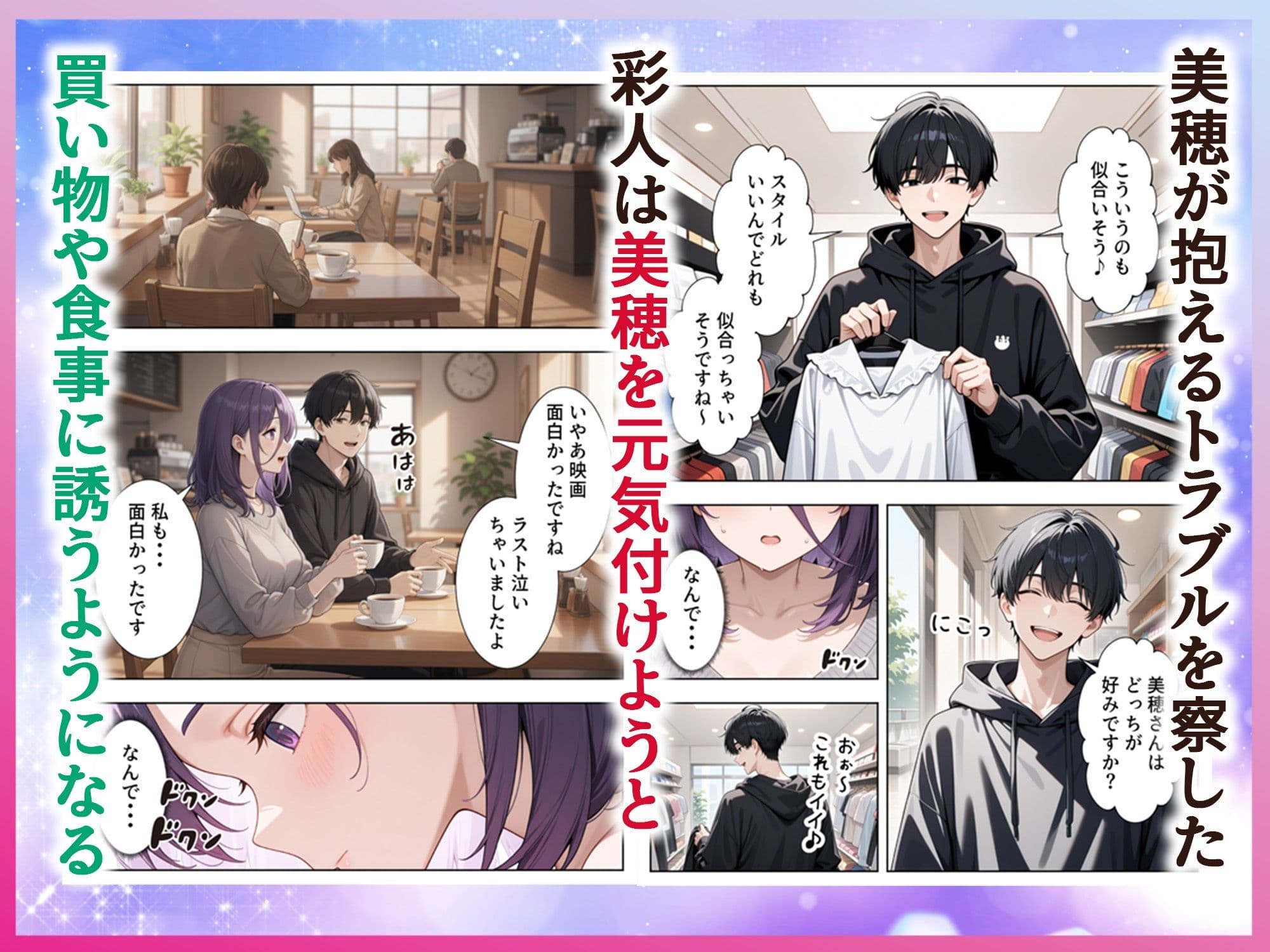 雨の日に出会った人妻とイチャらぶSEXするまで サンプル 5