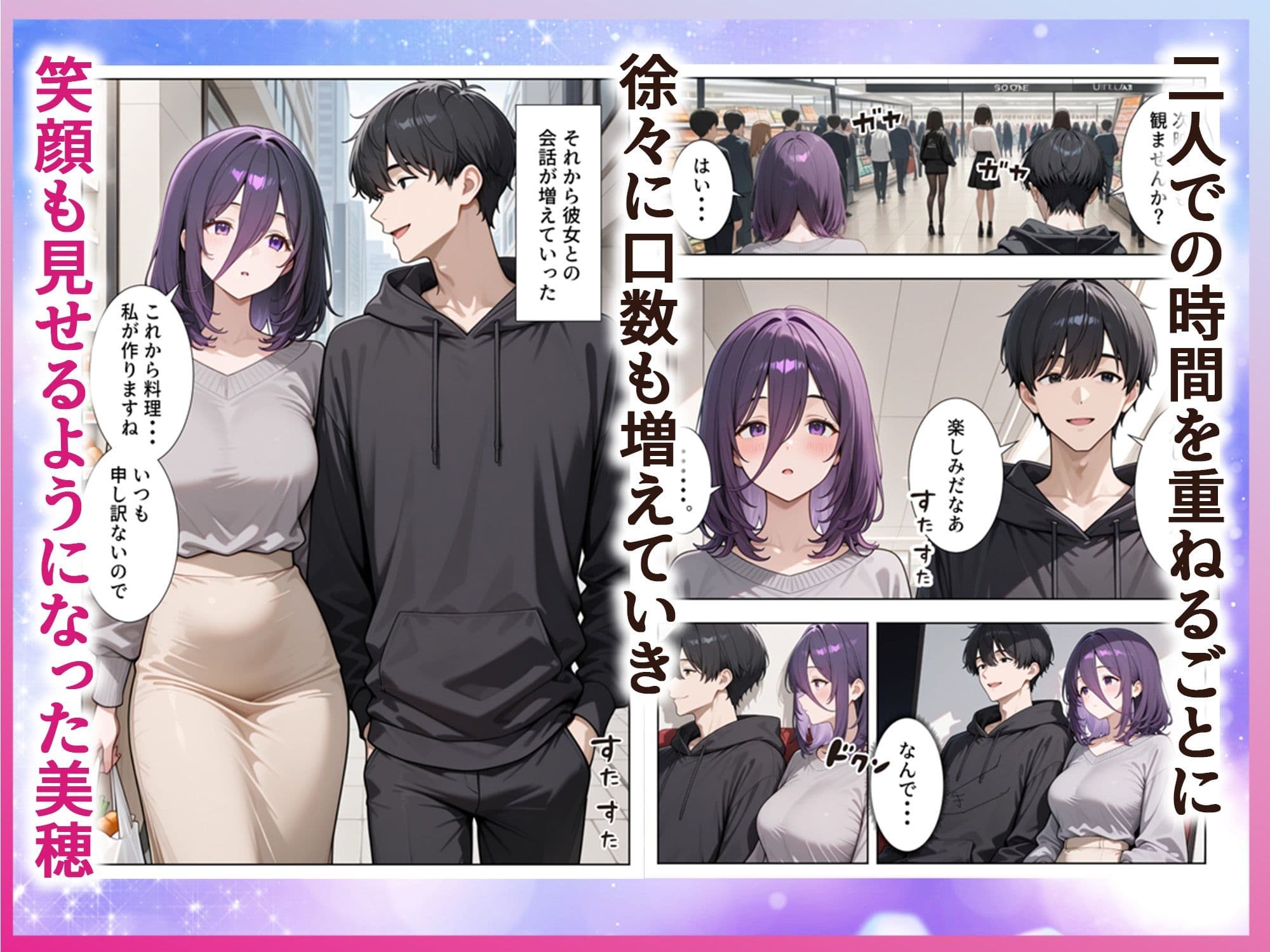 雨の日に出会った人妻とイチャらぶSEXするまで サンプル 6