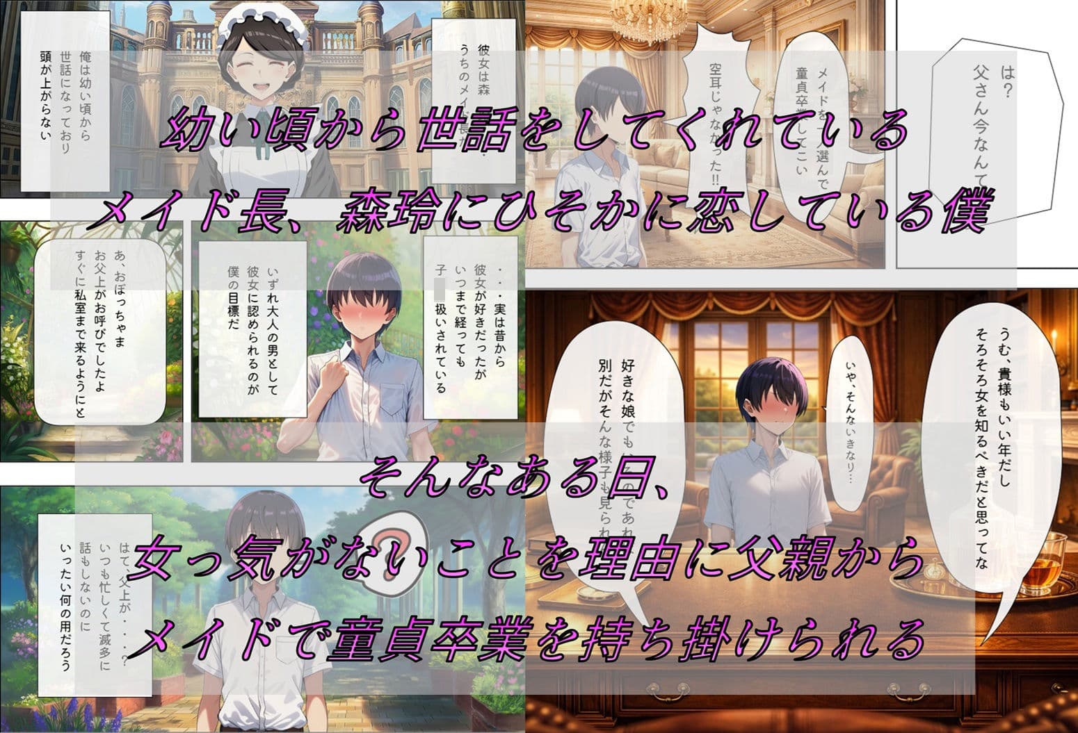 メイドで童貞卒業するよう言われたので昔から好きだった行き遅れ処女メイド長を寵愛して孕ませる話 サンプル 1