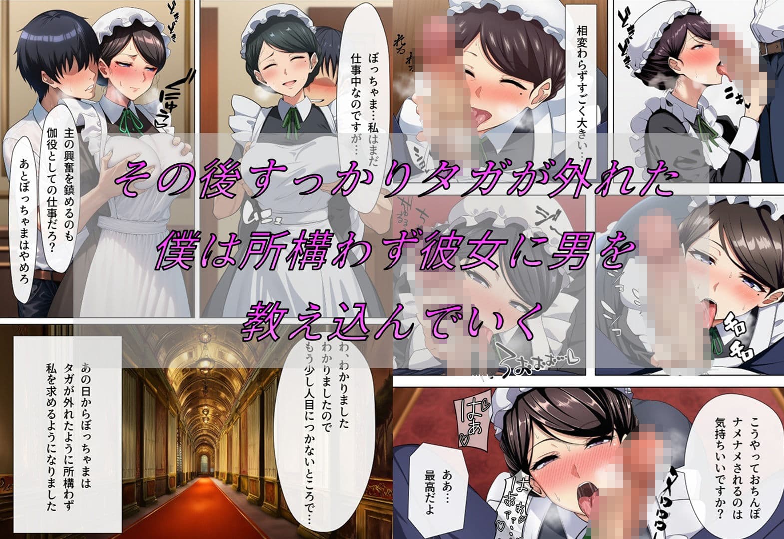 メイドで童貞卒業するよう言われたので昔から好きだった行き遅れ処女メイド長を寵愛して孕ませる話 サンプル 6