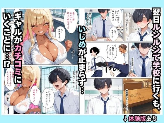 死のうとしたオタクが巨乳な一軍ギャルにセフレ認定された話 サンプル 4