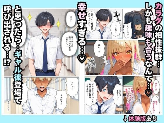 死のうとしたオタクが巨乳な一軍ギャルにセフレ認定された話 サンプル 8