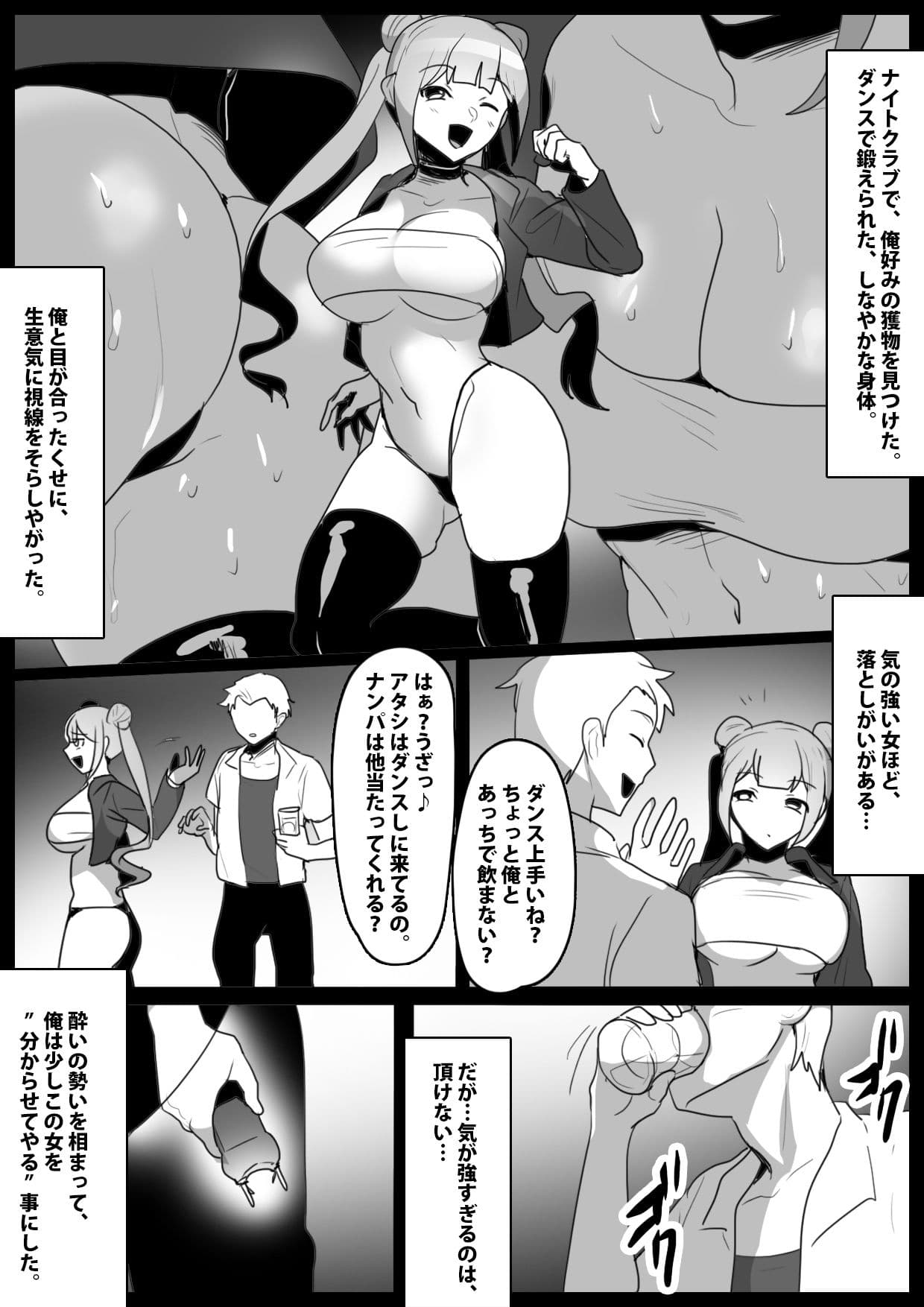 激臭フェロモンたっぷりの女子達に理性を破壊され、消臭マゾ奴○に生まれ変わった話 サンプル 1