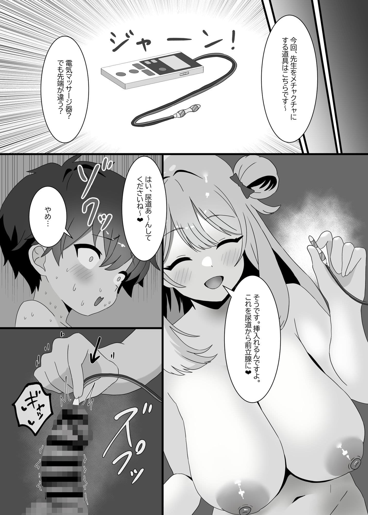 捕食者四天王の意地悪逆レで金玉空っぽの搾りカス2 サンプル 3