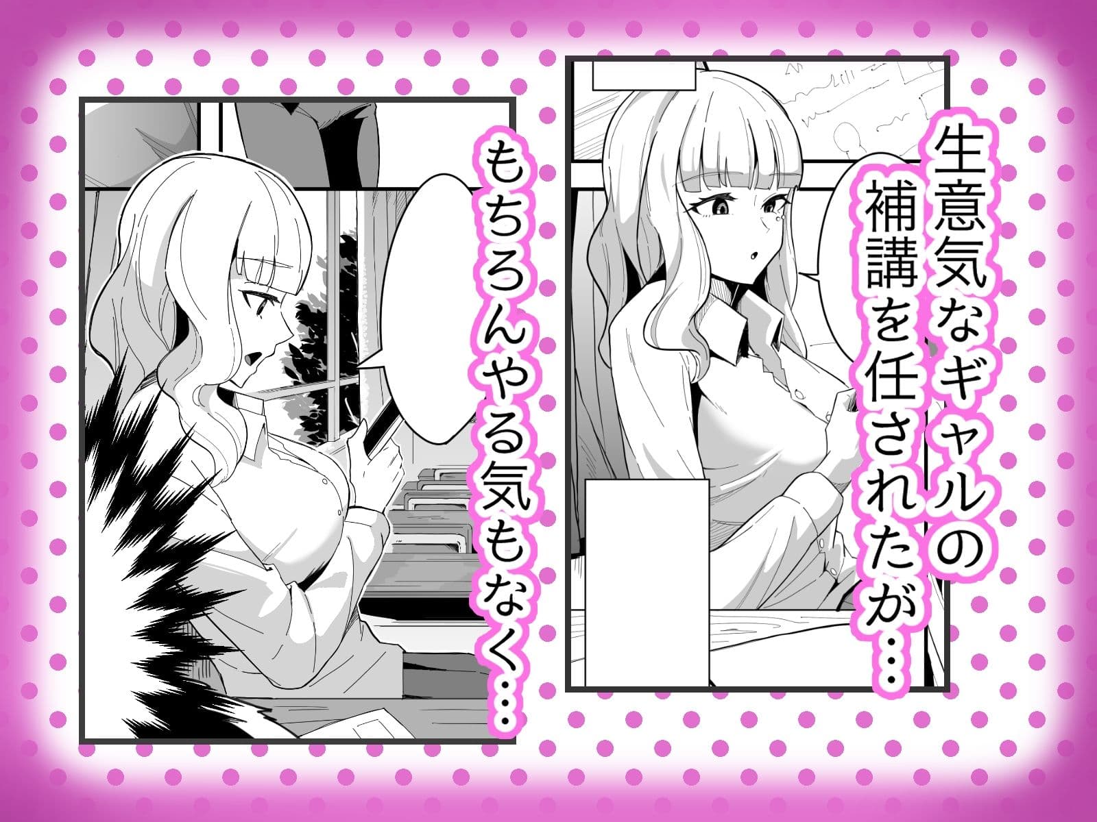 無知無知ギャルに絶頂を教える！！ サンプル 2