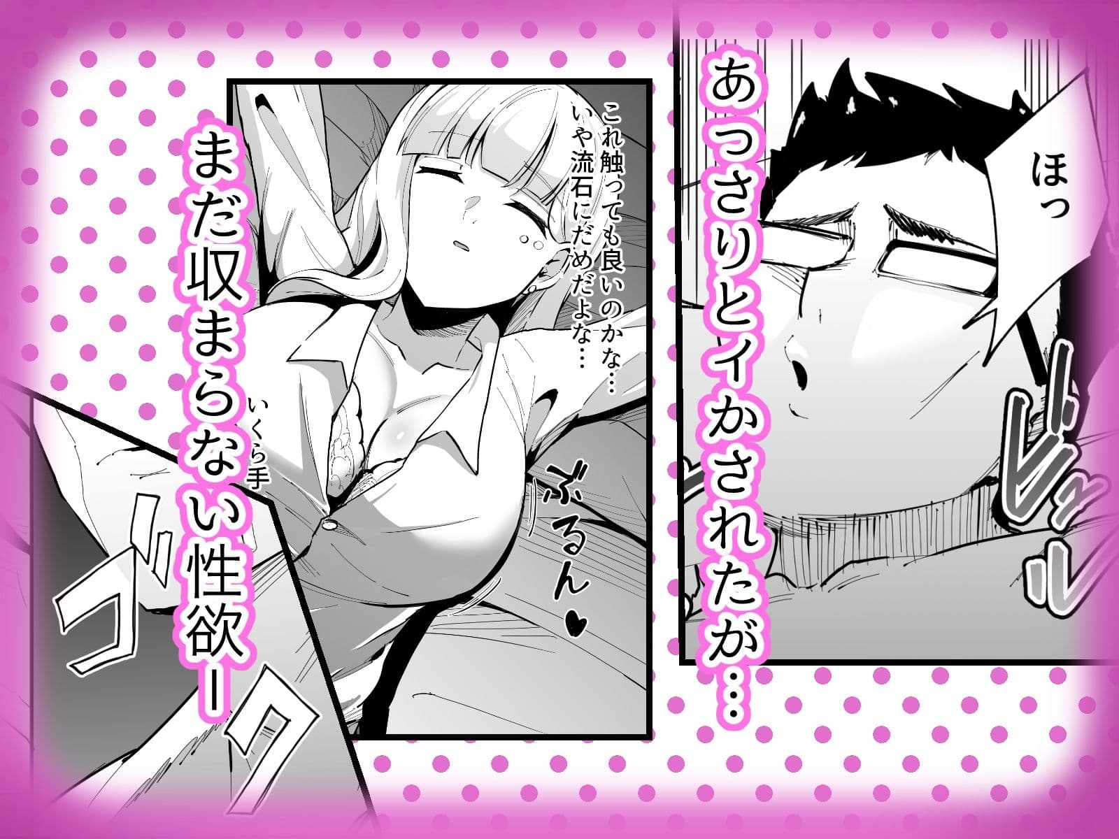 無知無知ギャルに絶頂を教える！！ サンプル 5