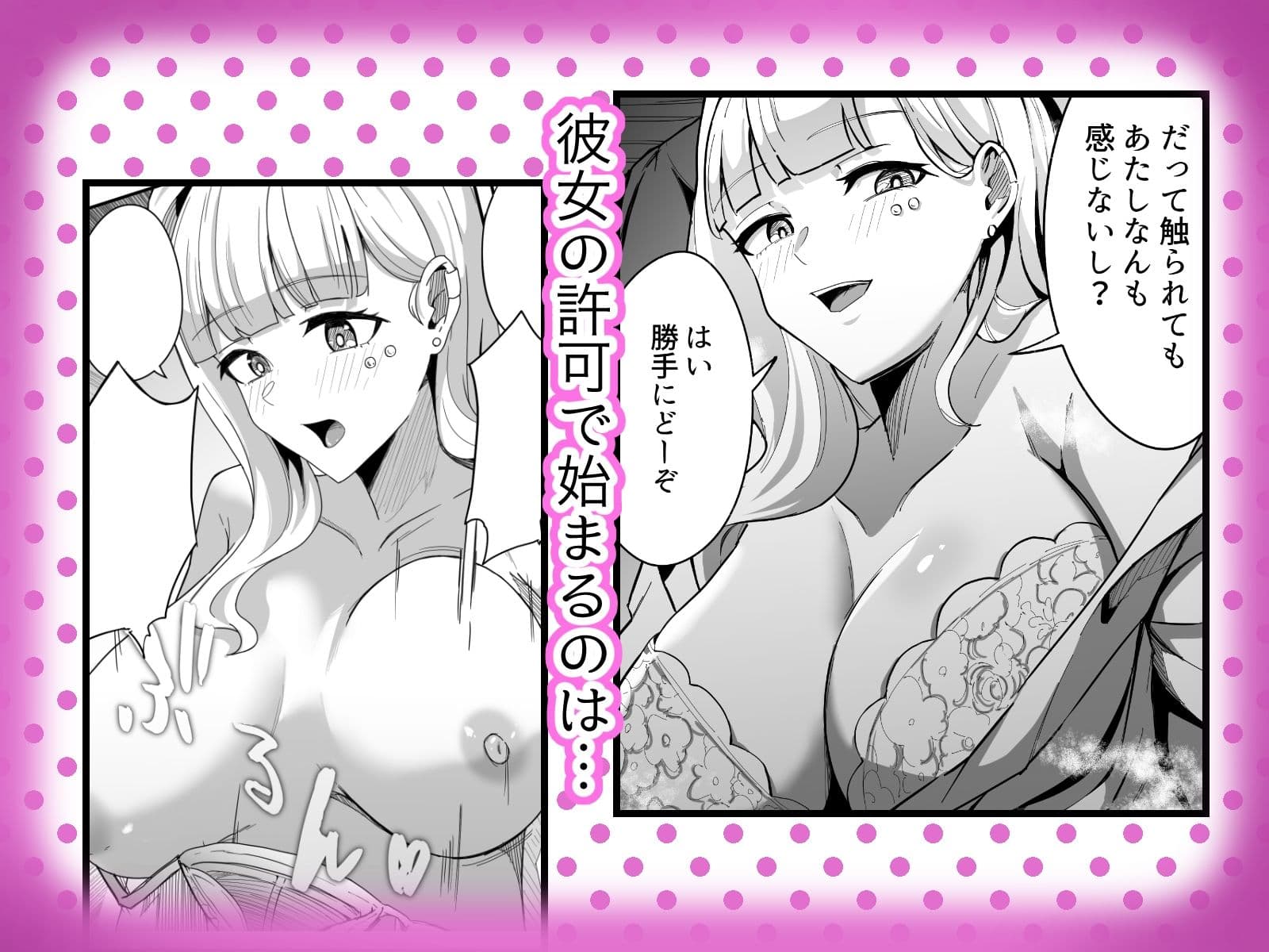 無知無知ギャルに絶頂を教える！！ サンプル 6