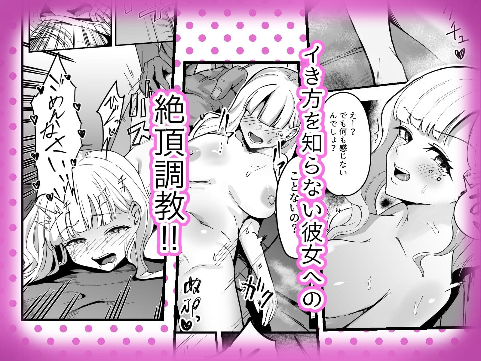 無知無知ギャルに絶頂を教える！！ サンプル 7