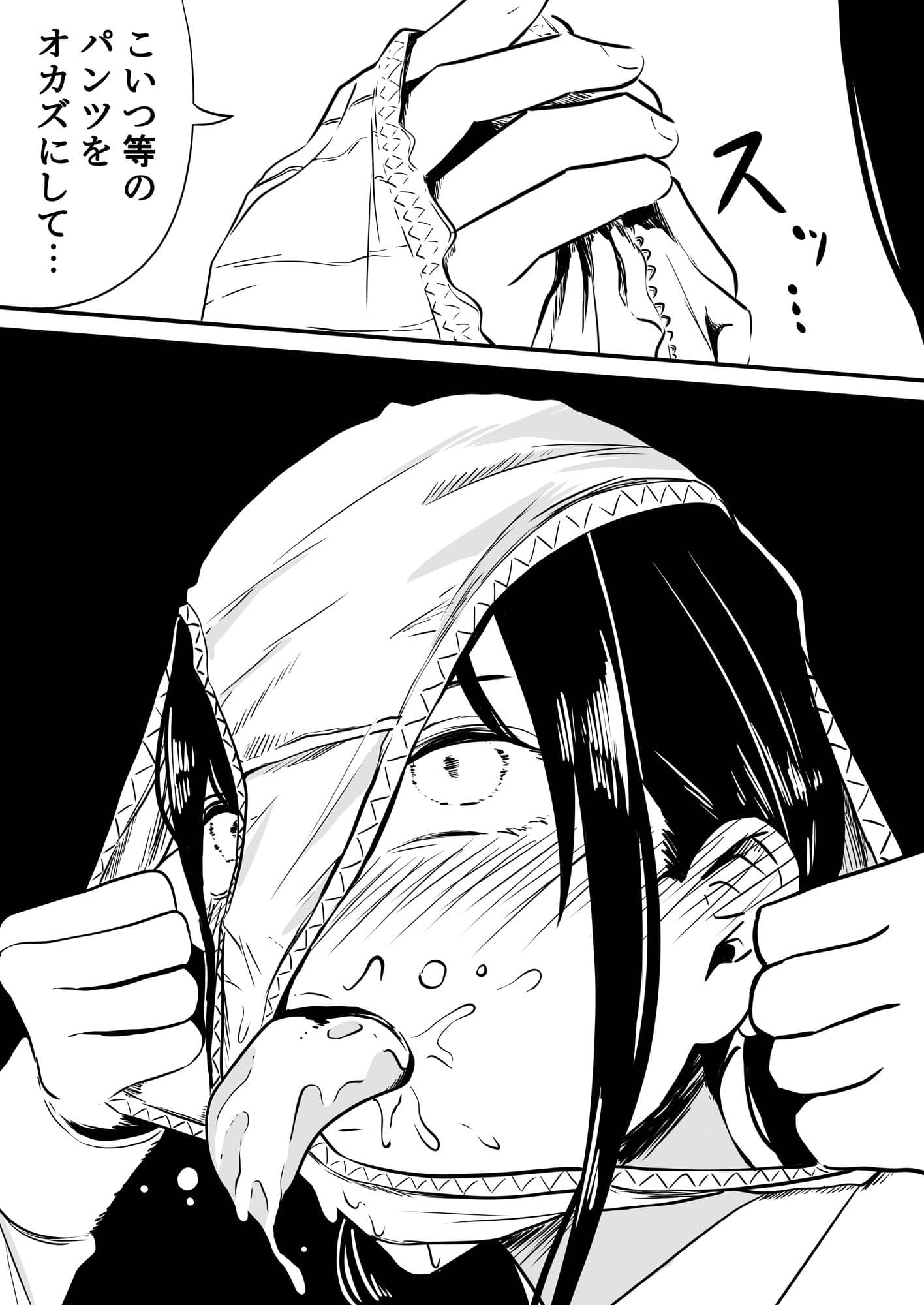 クラスの女子になって復讐するお話 サンプル 3