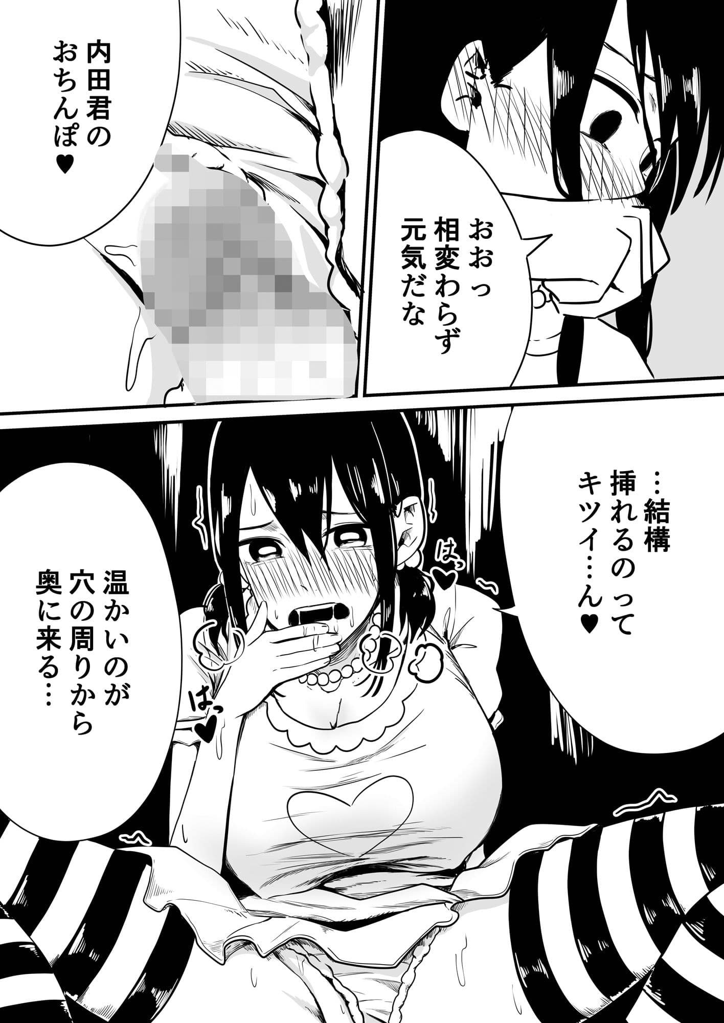 クラスの女子になって復讐するお話 サンプル 6