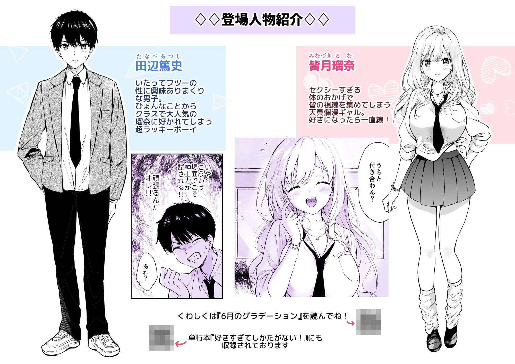 瑠奈ちゃんの大作戦 サンプル 1